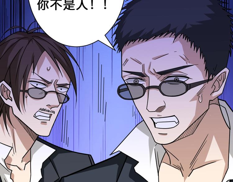 噬神纪韩漫全集-第150话 试剂注入！无删减无遮挡章节图片 