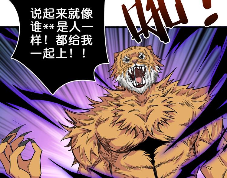 噬神纪韩漫全集-第150话 试剂注入！无删减无遮挡章节图片 