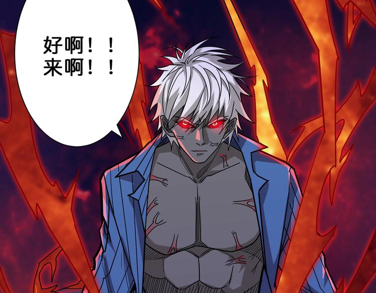 噬神纪韩漫全集-第150话 试剂注入！无删减无遮挡章节图片 