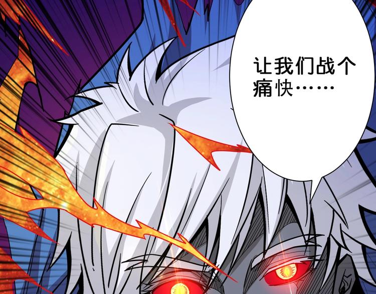 噬神纪韩漫全集-第150话 试剂注入！无删减无遮挡章节图片 