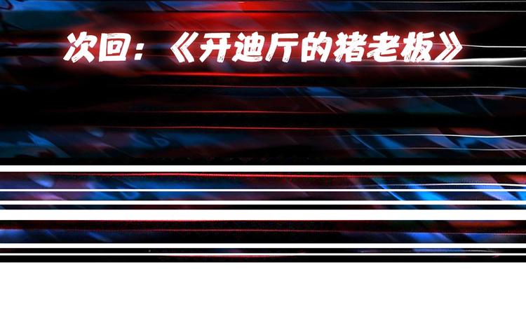 噬神纪韩漫全集-第150话 试剂注入！无删减无遮挡章节图片 