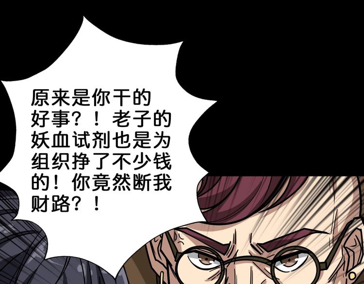 噬神纪韩漫全集-第150话 试剂注入！无删减无遮挡章节图片 