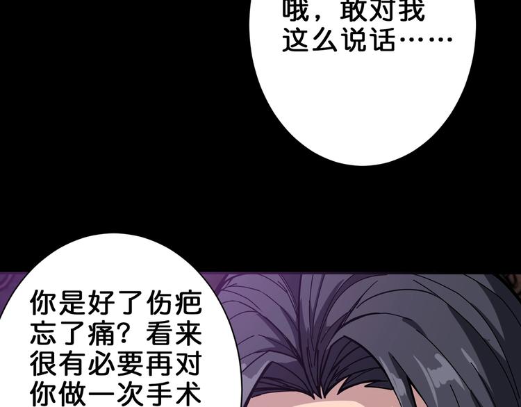 噬神纪韩漫全集-第150话 试剂注入！无删减无遮挡章节图片 