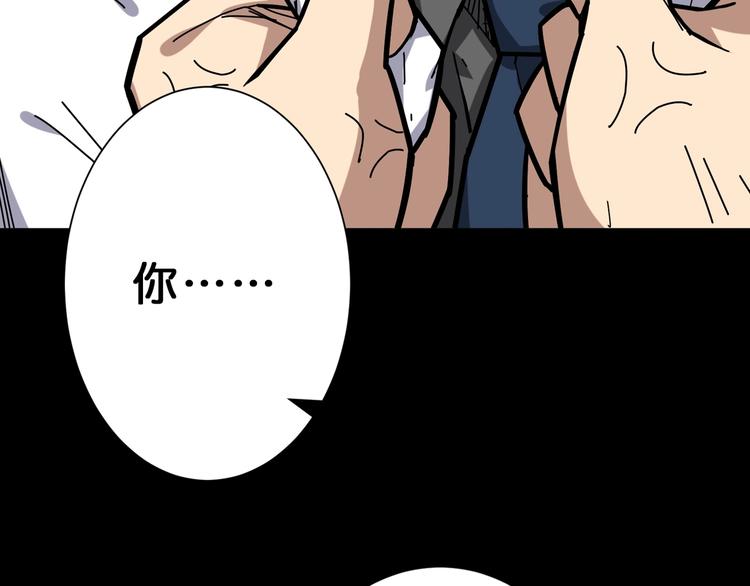 噬神纪韩漫全集-第150话 试剂注入！无删减无遮挡章节图片 