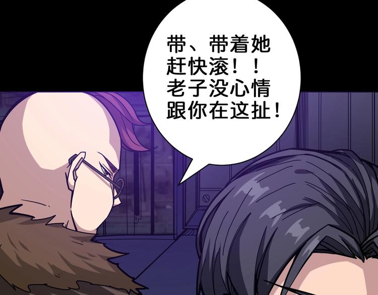 噬神纪韩漫全集-第150话 试剂注入！无删减无遮挡章节图片 