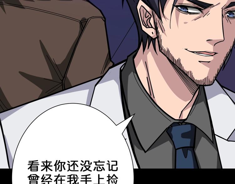 噬神纪韩漫全集-第150话 试剂注入！无删减无遮挡章节图片 