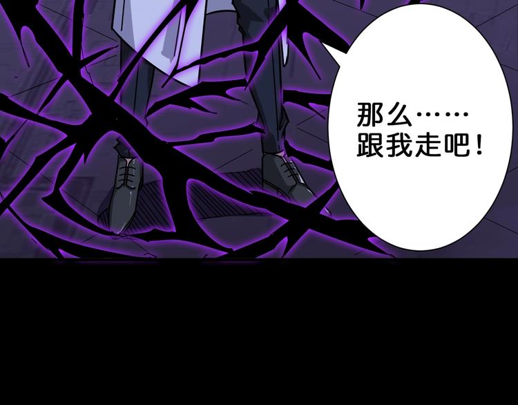 噬神纪韩漫全集-第150话 试剂注入！无删减无遮挡章节图片 