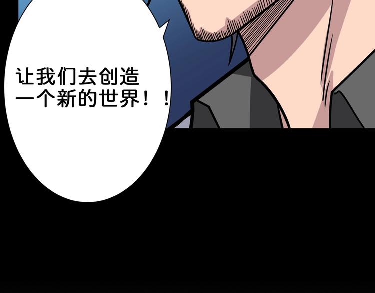 噬神纪韩漫全集-第150话 试剂注入！无删减无遮挡章节图片 
