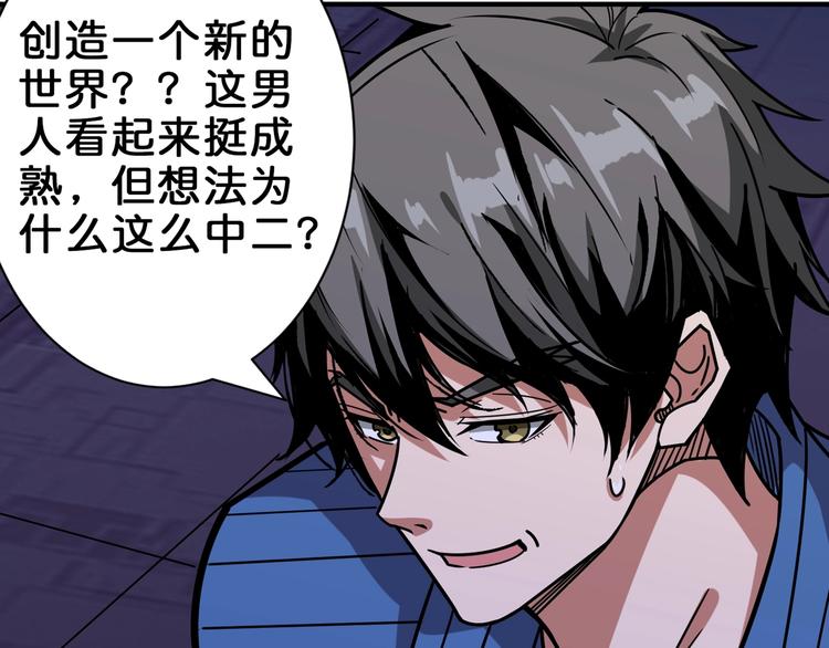 噬神纪韩漫全集-第150话 试剂注入！无删减无遮挡章节图片 