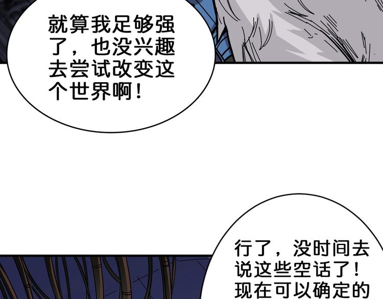噬神纪韩漫全集-第150话 试剂注入！无删减无遮挡章节图片 