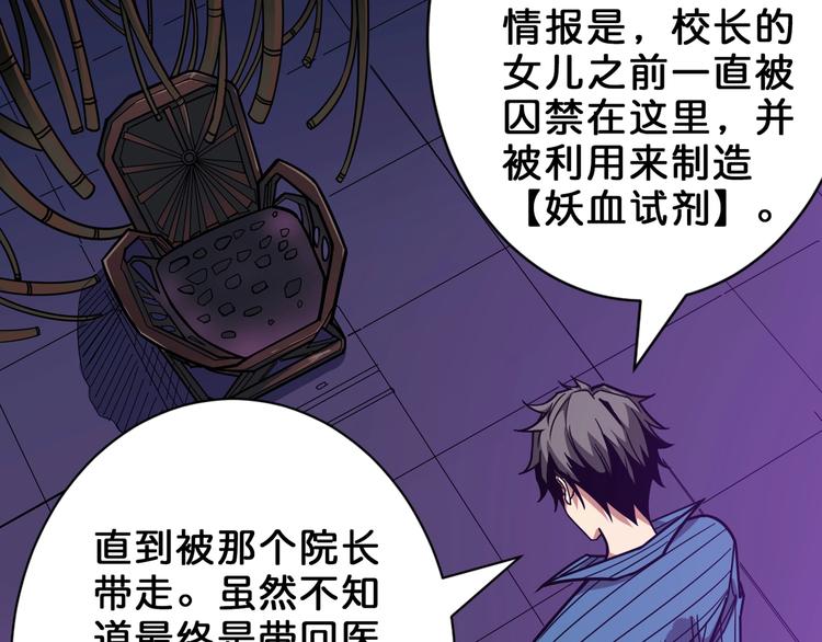 噬神纪韩漫全集-第150话 试剂注入！无删减无遮挡章节图片 