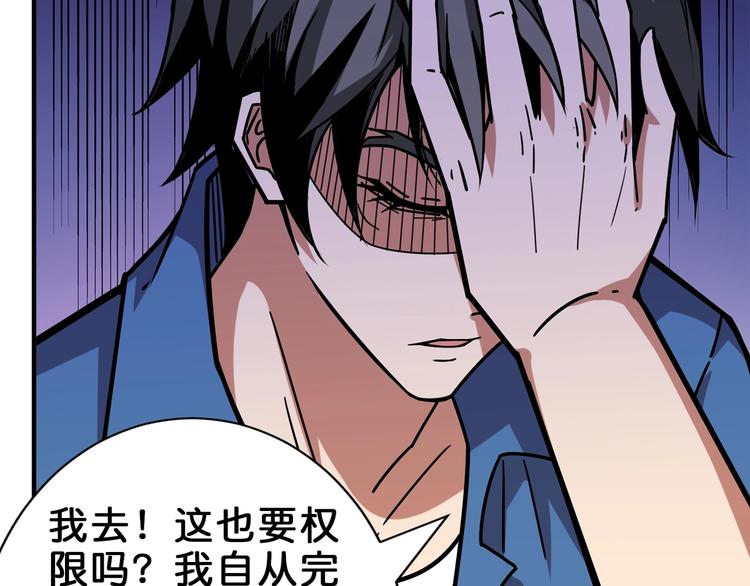 噬神纪韩漫全集-第150话 试剂注入！无删减无遮挡章节图片 