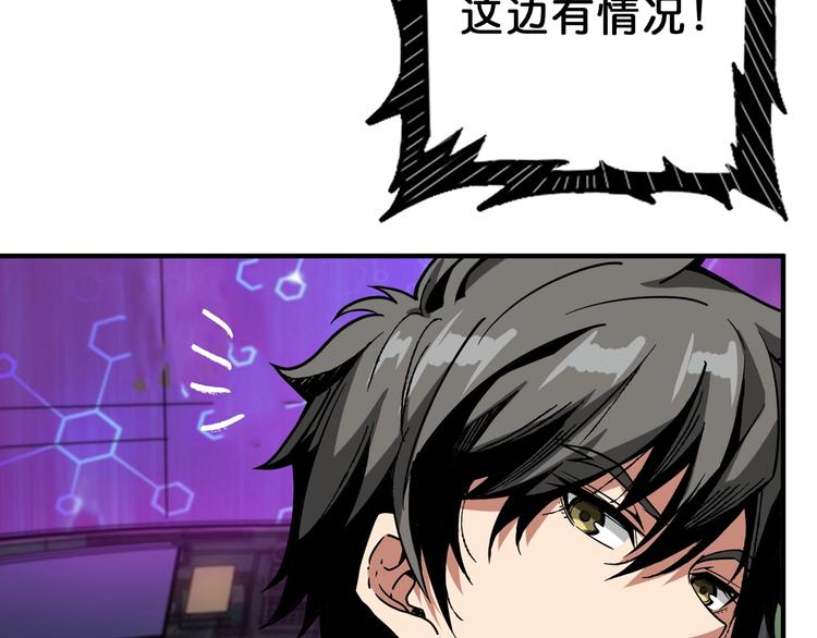 噬神纪韩漫全集-第150话 试剂注入！无删减无遮挡章节图片 