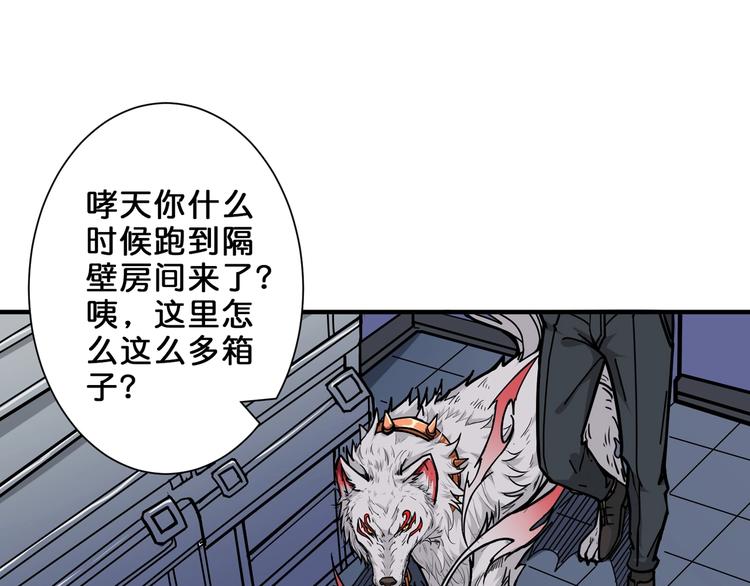 噬神纪韩漫全集-第150话 试剂注入！无删减无遮挡章节图片 