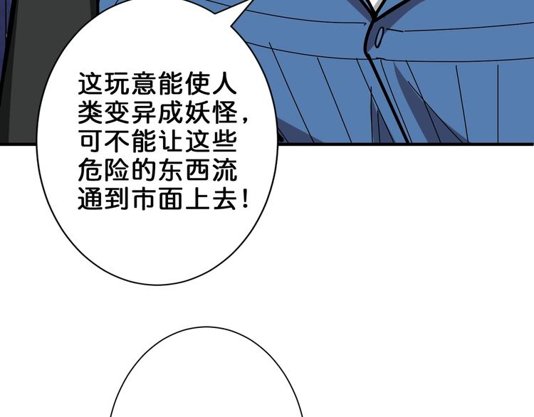 噬神纪韩漫全集-第150话 试剂注入！无删减无遮挡章节图片 