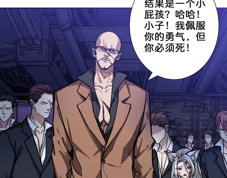 噬神纪韩漫全集-第150话 试剂注入！无删减无遮挡章节图片 