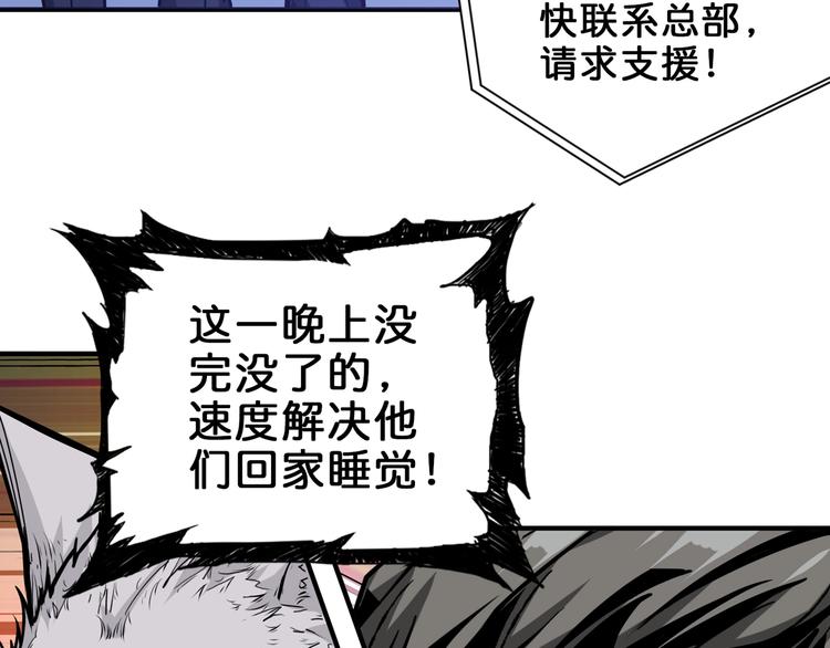 噬神纪韩漫全集-第150话 试剂注入！无删减无遮挡章节图片 