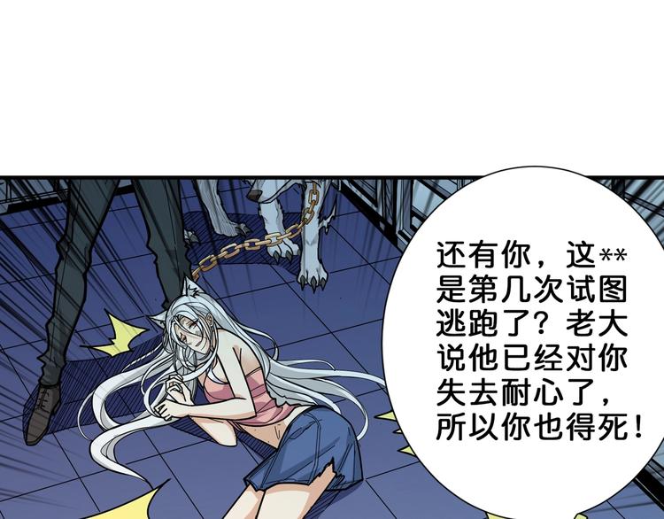噬神纪韩漫全集-第150话 试剂注入！无删减无遮挡章节图片 