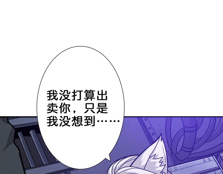噬神纪韩漫全集-第150话 试剂注入！无删减无遮挡章节图片 