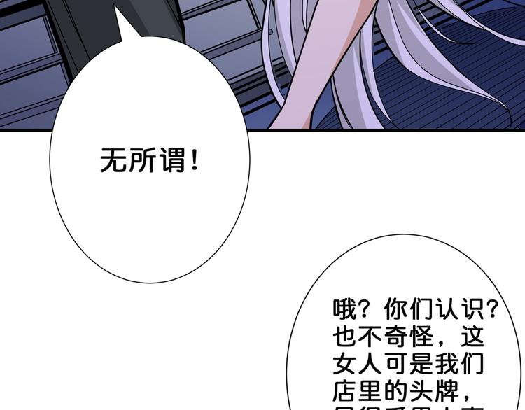 噬神纪韩漫全集-第150话 试剂注入！无删减无遮挡章节图片 