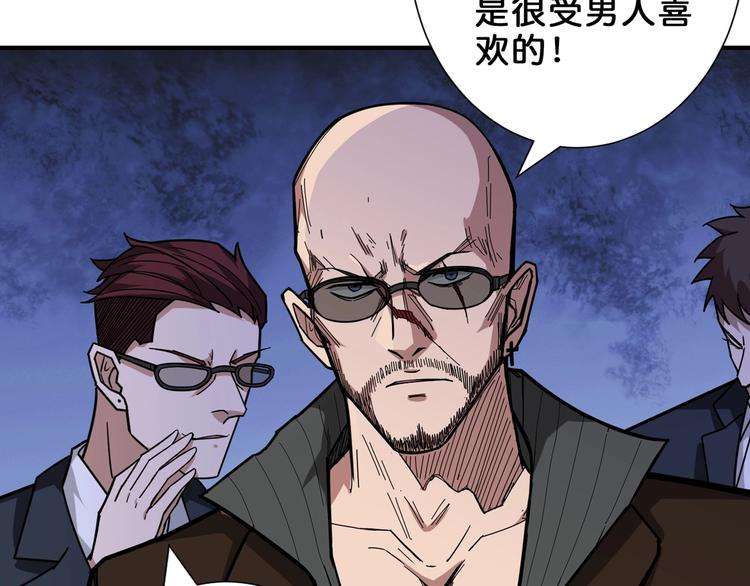 噬神纪韩漫全集-第150话 试剂注入！无删减无遮挡章节图片 