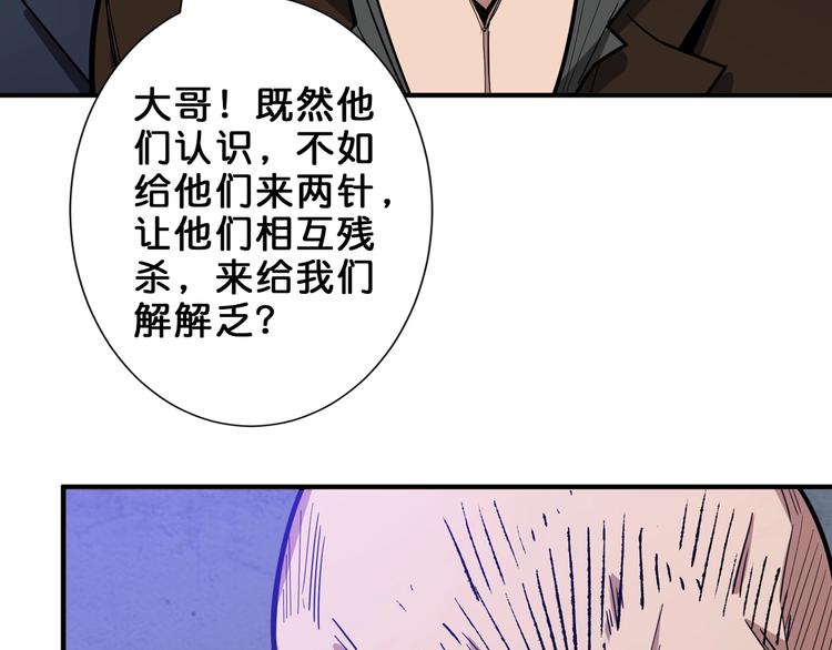 噬神纪韩漫全集-第150话 试剂注入！无删减无遮挡章节图片 
