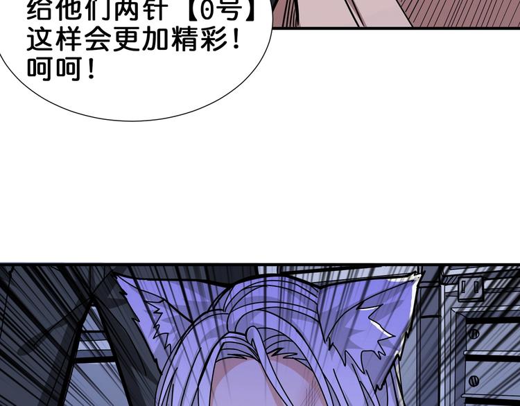 噬神纪韩漫全集-第150话 试剂注入！无删减无遮挡章节图片 