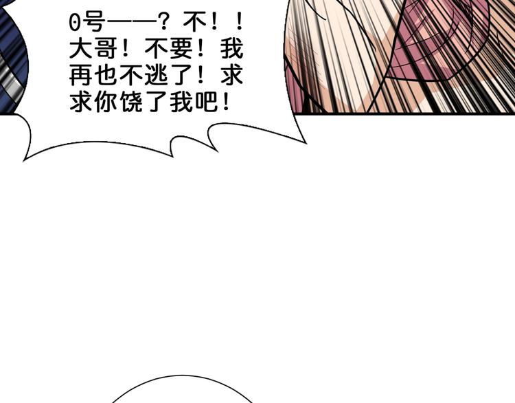 噬神纪韩漫全集-第150话 试剂注入！无删减无遮挡章节图片 