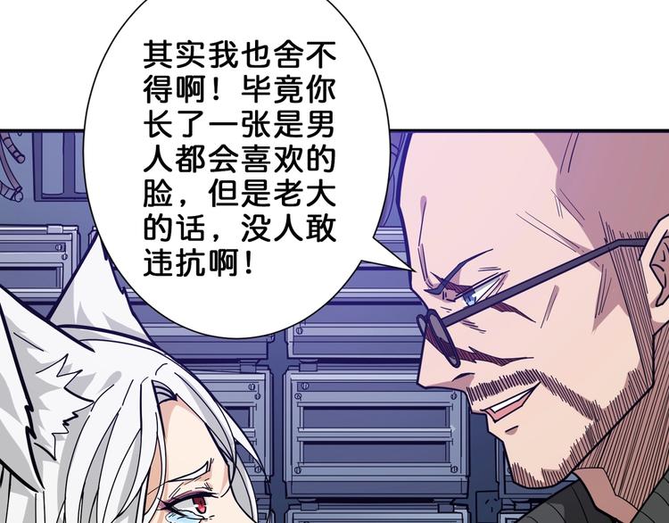 噬神纪韩漫全集-第150话 试剂注入！无删减无遮挡章节图片 