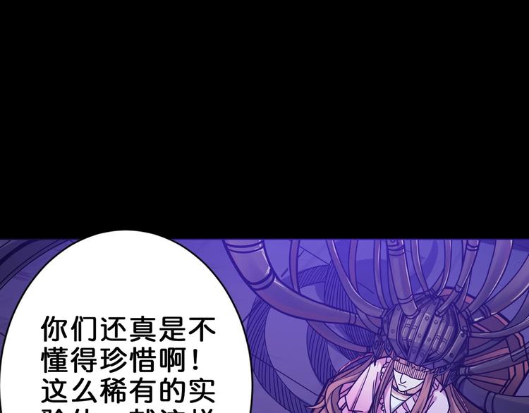 噬神纪韩漫全集-第150话 试剂注入！无删减无遮挡章节图片 