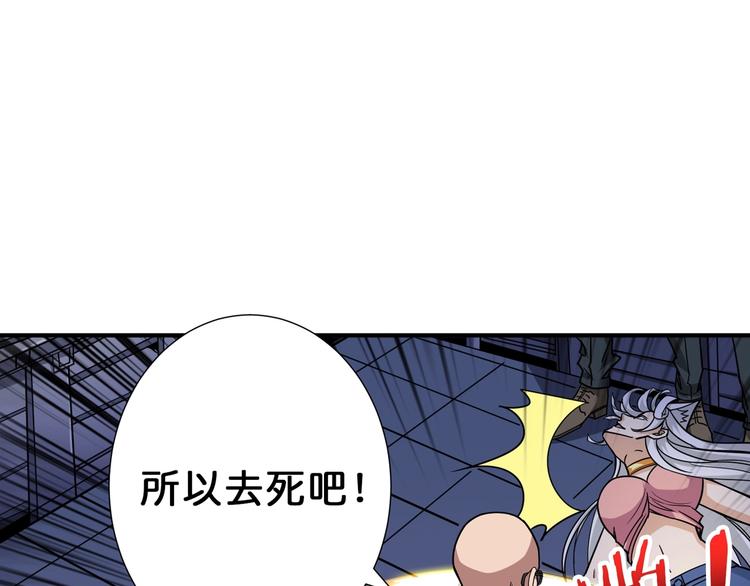 噬神纪韩漫全集-第150话 试剂注入！无删减无遮挡章节图片 