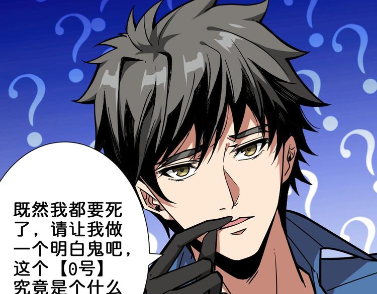 噬神纪韩漫全集-第150话 试剂注入！无删减无遮挡章节图片 