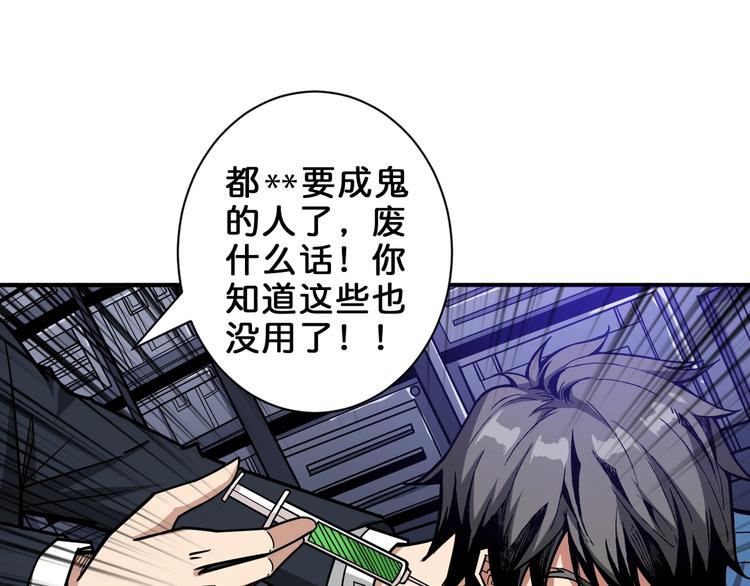 噬神纪韩漫全集-第150话 试剂注入！无删减无遮挡章节图片 