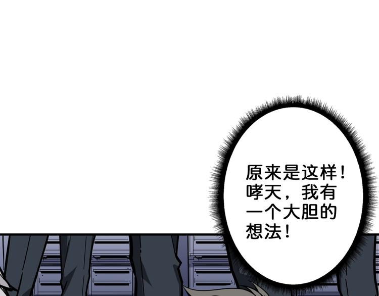 噬神纪韩漫全集-第150话 试剂注入！无删减无遮挡章节图片 