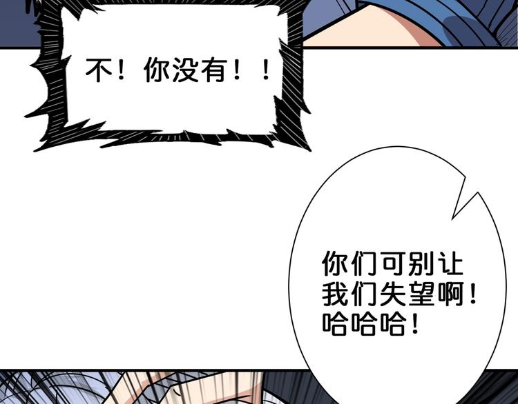 噬神纪韩漫全集-第150话 试剂注入！无删减无遮挡章节图片 