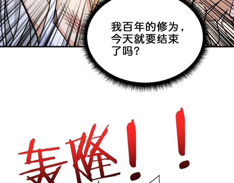 噬神纪韩漫全集-第150话 试剂注入！无删减无遮挡章节图片 