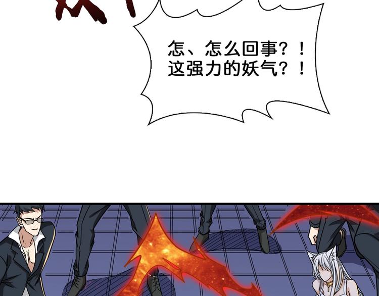 噬神纪韩漫全集-第150话 试剂注入！无删减无遮挡章节图片 