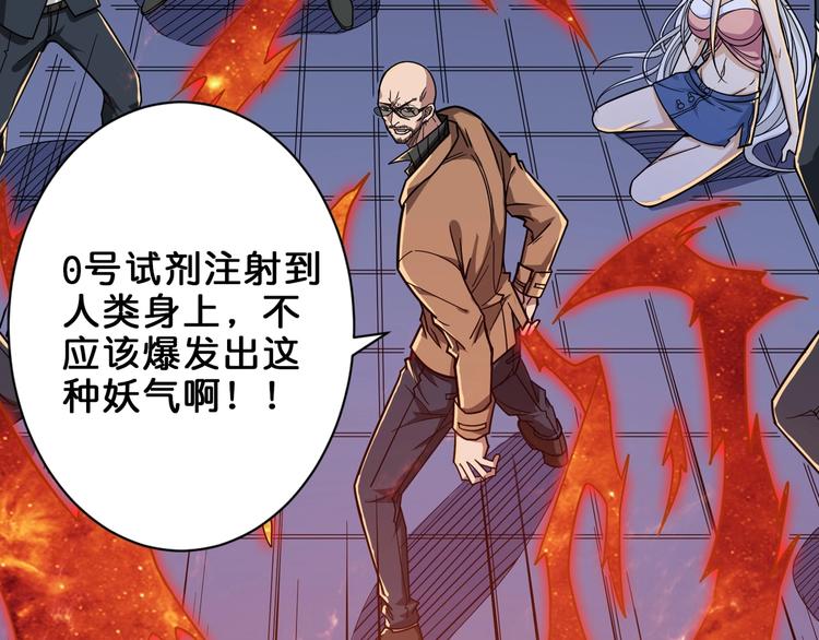 噬神纪韩漫全集-第150话 试剂注入！无删减无遮挡章节图片 