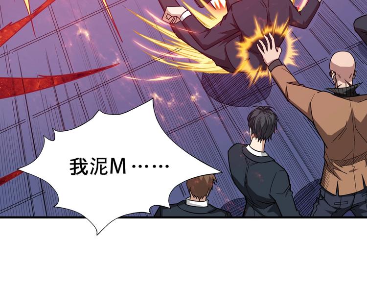噬神纪韩漫全集-第150话 试剂注入！无删减无遮挡章节图片 