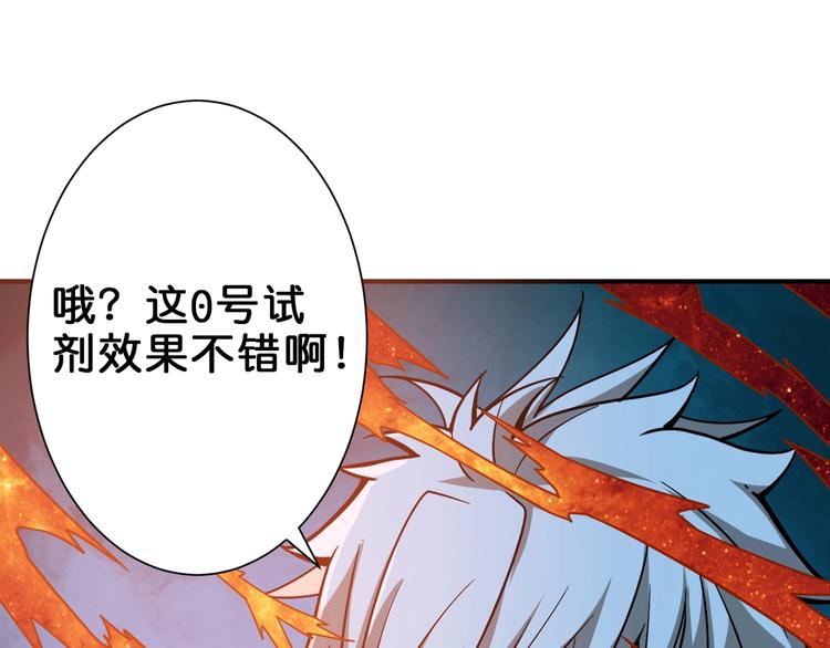 噬神纪韩漫全集-第150话 试剂注入！无删减无遮挡章节图片 