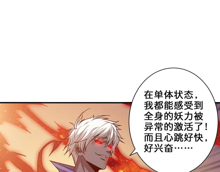 噬神纪韩漫全集-第150话 试剂注入！无删减无遮挡章节图片 