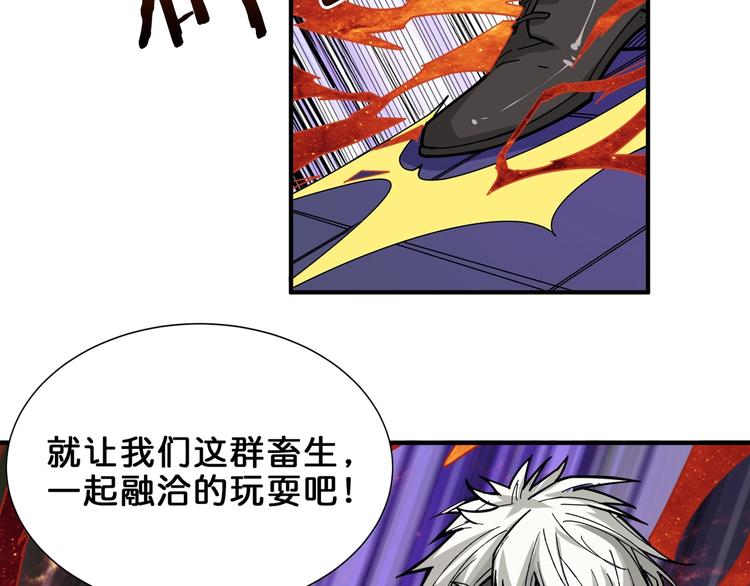 噬神纪韩漫全集-第151话 痛殴无删减无遮挡章节图片 