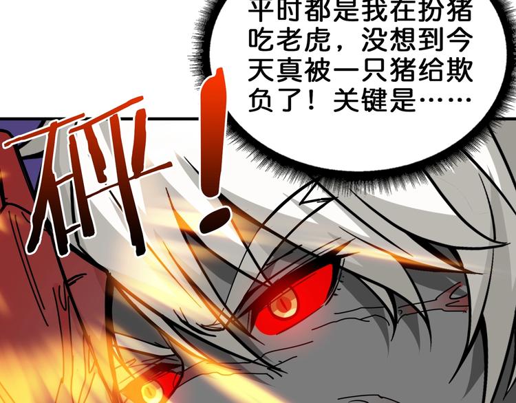 噬神纪韩漫全集-第151话 痛殴无删减无遮挡章节图片 