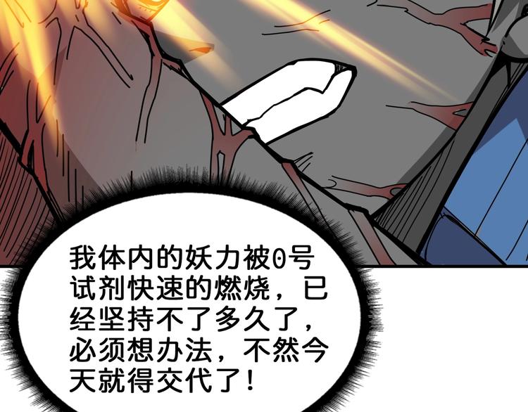噬神纪韩漫全集-第151话 痛殴无删减无遮挡章节图片 