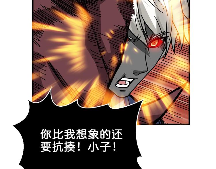 噬神纪韩漫全集-第151话 痛殴无删减无遮挡章节图片 