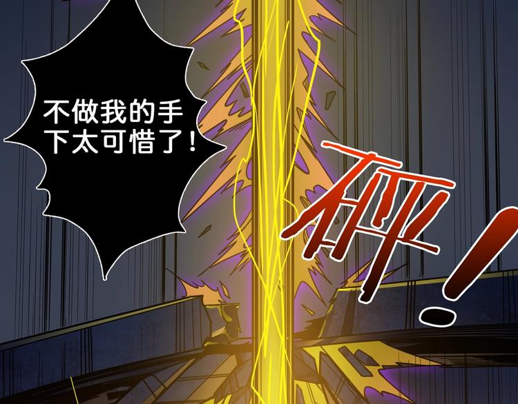 噬神纪韩漫全集-第151话 痛殴无删减无遮挡章节图片 