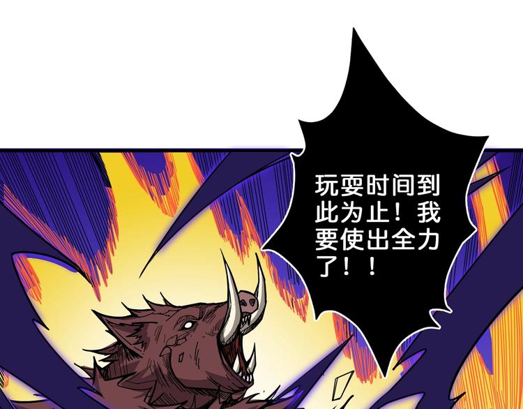 噬神纪韩漫全集-第151话 痛殴无删减无遮挡章节图片 