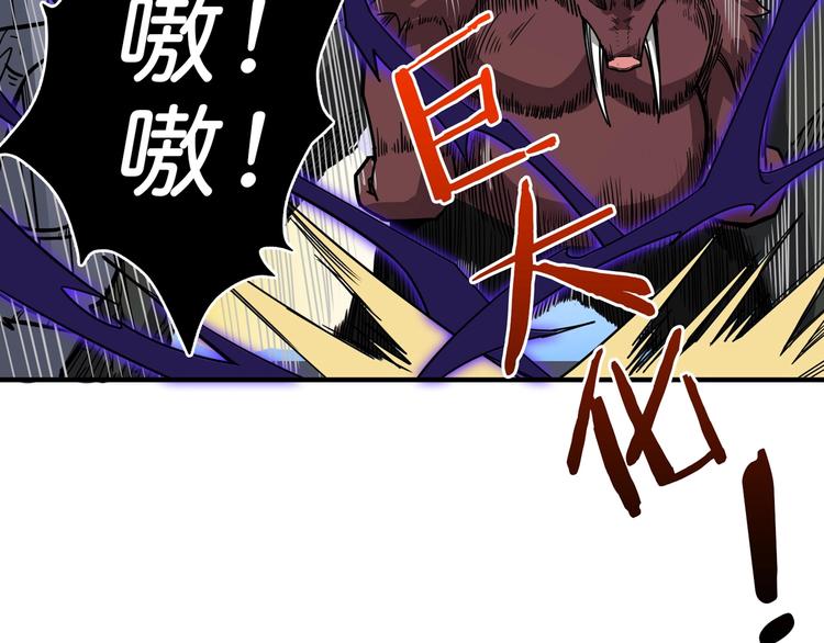 噬神纪韩漫全集-第151话 痛殴无删减无遮挡章节图片 