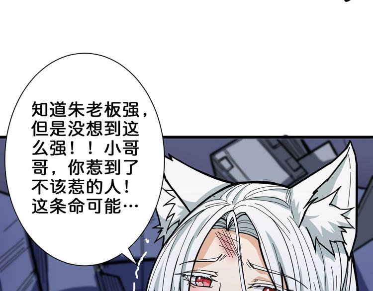 噬神纪韩漫全集-第151话 痛殴无删减无遮挡章节图片 