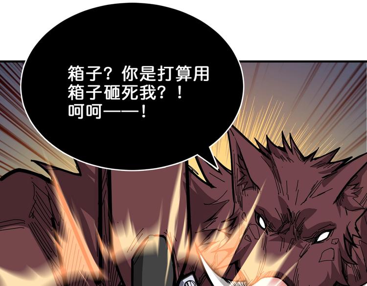 噬神纪韩漫全集-第151话 痛殴无删减无遮挡章节图片 